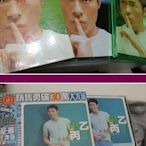 許志安~(甲乙丙丁~精裝版~CD+VCD      ）+(相信愛情）兩張專輯只要149元