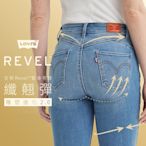 Levis 女款 REVEL高腰緊身提臀牛仔褲 / 超彈力塑形布料 / 精工淺色破壞水洗