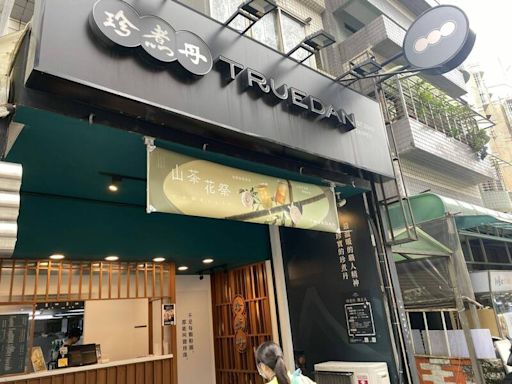 北市抽驗冰品配料9件不合格 珍煮丹、黑丸嫩仙草都上榜