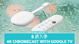 8 折入手 4K Chromecast with Google TV，假期不怕狂風暴雨