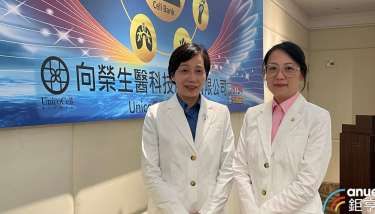 向榮生技海外布局傳捷報 通過日本厚生省細胞培養加工設施查核