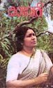 Kaveri (1986 film)