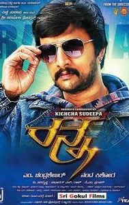 Ranna (film)