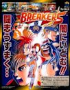 Breakers (1996 video game)