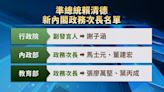 新內閣政務次長名單公布 前立委張廖萬堅、林靜儀入列