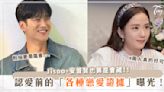 疑似兩年前就交往？！Jisoo、安普賢認愛前「相愛證據」曝光♡韓紹禧早就神預言！