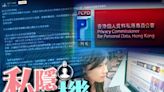 高登疑30萬會員資料外洩 職員指有真有假 私隱署展開調查