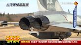 前線中的前線！靠大陸最近軍機場 IDF天駒部隊5分內升空攔共機