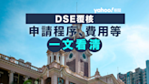 2023 DSE放榜丨DSE Appeal文憑試覆核 一文看清Appeal申請程序、費用、覆核成績類別