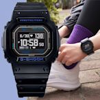 CASIO 卡西歐 G-SHOCK G-SQUAD 太陽能智慧藍芽 心率監測 多功能方形運動錶 DW-H5600-1A2