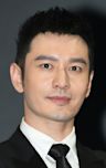 Huang Xiaoming