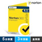 諾頓 NORTON 360 專業版-5台裝置3年-盒裝版