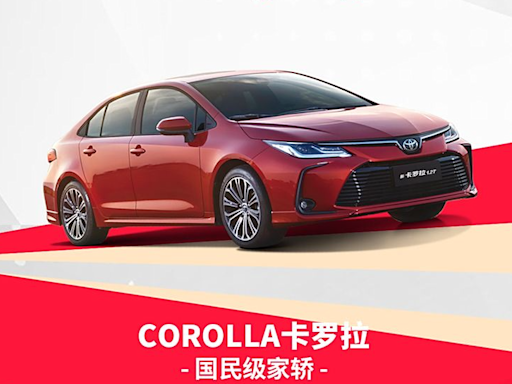 「TOYOTA Altis大降價」大陸僅賣新台幣35萬！Corolla Cross多車同步促銷