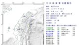 花蓮近海清晨又震！ 規模5.0「極淺層地震」、最大震度4級