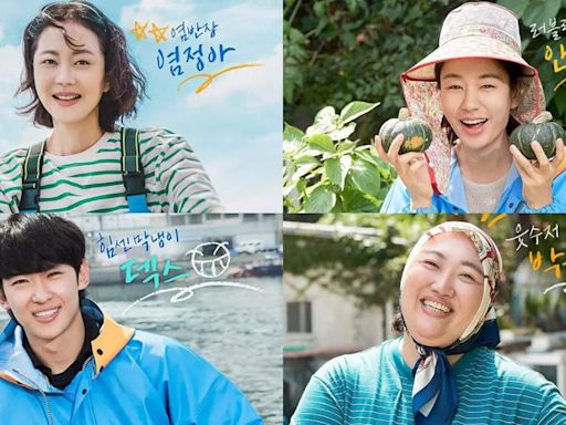 Yum Jung Ah, Ahn Eun Jin, Park Joon Myun, and Dex enjoy the seaside in 'Fresh Off The Sea' posters - Times of India
