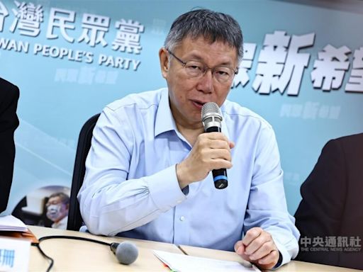 柯文哲：國會改革多是民進黨過去主張 卻被說毀憲