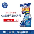 日本LION獅王 免刷洗銀離子去汙除粉紅色垢浴缸清潔劑500ml/瓶-草本香(衛浴清潔除臭除水垢,浴缸清潔)