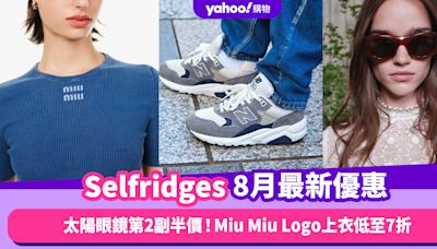 Selfridges香港折扣/Promo Code/優惠碼｜2024年8月最新優惠/香港免運費/免費退貨/必逛品牌教學