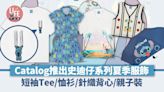 Catalog推出史迪仔系列夏季服飾+送雨傘！短袖Tee/恤衫/針織背心/親子裝 (多圖) | am730