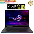 台南 有問再便宜☆全省提貨 ASUS G834JZ-0031A13980HX-NBL 18吋 華碩 電競筆電