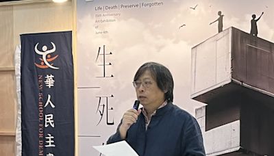 六四事件35週年 藝術展呼籲世人關注極權擴張