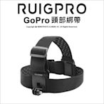 【RUIGPRO睿谷】GoPro/小蟻/SJCAM山狗/米家 運動相機 頭部綁帶(便利拍攝)