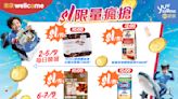 【yuu】yuu網購 每日限定$1筍貨（02/09-08/09）