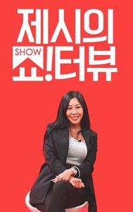 Showterview with Jessi