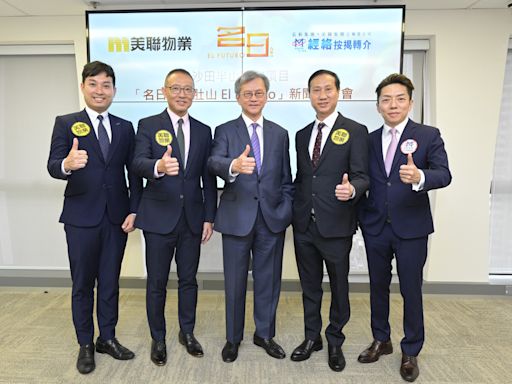 經絡為「名日．九肚山」提供高尖高成數按揭優惠