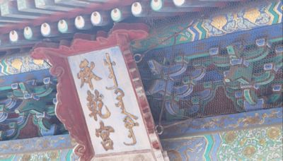 Hong Kong Jockey Club and the Palace Museum jointly launch programs for conservation of relics