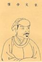 Emperor Wen of Song