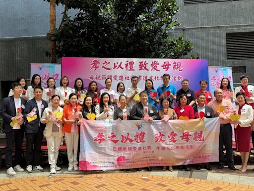 母親節｜香港中資機構攜地區團體街頭送祝福 助傳承中華孝道文化