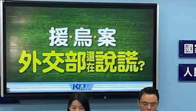 遭控洩漏外交機密 徐巧芯稱監督政府問心無愧