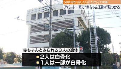 快訊/離奇命案！日男打110要警察「過來一下」 警到場赫見住處藏有三具嬰屍