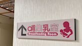 糗！認了台灣母乳哺育率「數字失真」 國健署暫不再公布 | 蕃新聞