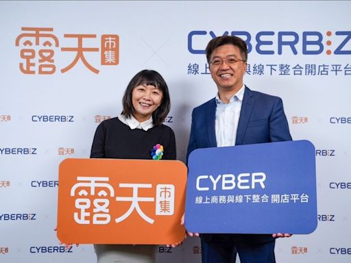 PChome商店街無痛升級！露天聯手CYBERBIZ推「雙平台」，強強聯手有何圖謀？