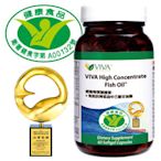 【joyce健康小舖】VIVA威望高濃度魚油-衛署健康食品認証A00132號,