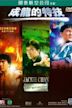 Jackie Chan: My Stunts