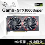 香蕉商店BANANA STORE51risc GTX1660Super 6GB 遊戲顯卡顯卡 GPU 台式電腦遊戲