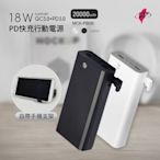 MIT電霸 PD+USB 18W 20000快充行動電源(自帶手機支架)台灣製造