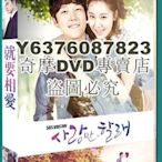 DVD影片專賣 韓劇《就要相愛》李奎翰/南寶拉 國語 高清盒裝19碟