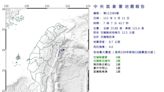 07:07芮氏規模4.0「極淺層地震」！最大震度4級 各地震度曝光