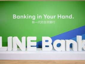 搶頭香！純網銀LINE Bank開辦外匯業務 祭台美雙幣最高10%優利