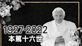 榮休教宗本篤十六世病逝 終年95歲