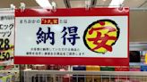 劉黎兒觀點》物價太便宜引「國安危機」 「驚安日本」慘遭淘空