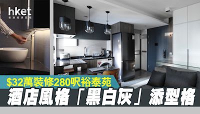 居屋裝修設計｜280呎新居屋裝修走型格風 90後屋主愛入廚、彈結他享受生活 - 香港經濟日報 - 地產站 - 家居生活 - 裝修設計