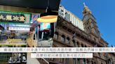 澳洲悉尼尋找香港的足跡：從餐飲文化、公共運輸到藝術，滲透於生活各層面的香港文化 - Alex Lai - 香港‧寶‧藏 - Art & Living - Diva Channel - etnet Mobile|香港新聞財經資訊和生活平台