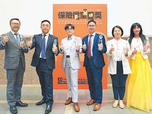 培育人才豐碩 台新人壽三摘保險信望愛大獎 - 生活新聞