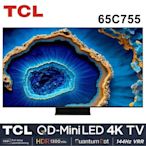 【TCL】65吋 4K QD-Mini LED 144Hz VRR Google TV 量子智能連網電視 65C755