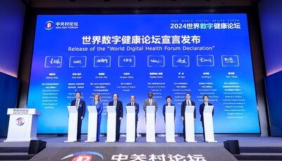 2024世界數字健康論壇在京開幕 - TechNow 當代科技